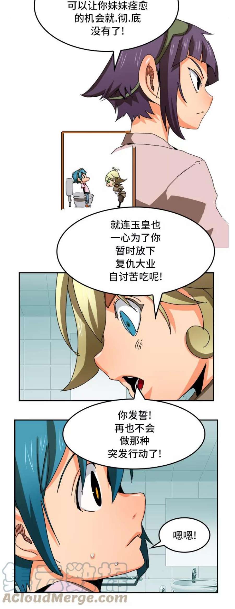 高校之神第6部 RE：与神的较量 第343话