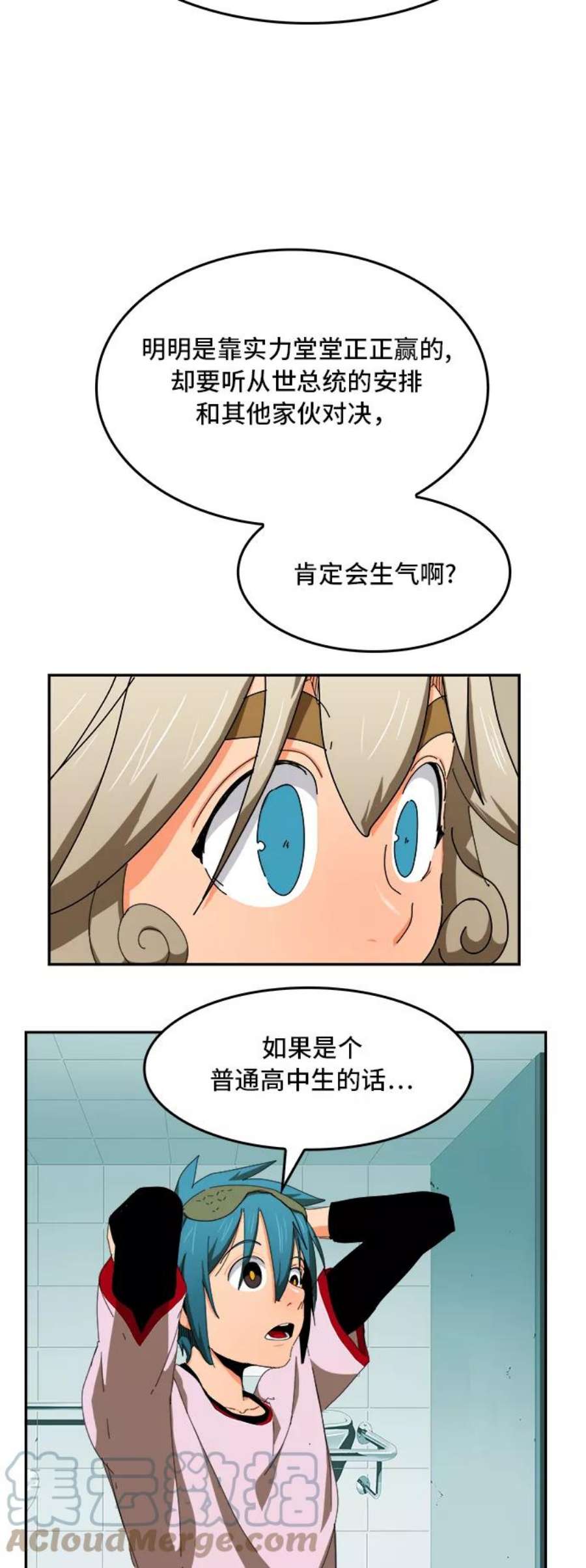 高校之神第6部 RE：与神的较量 第343话