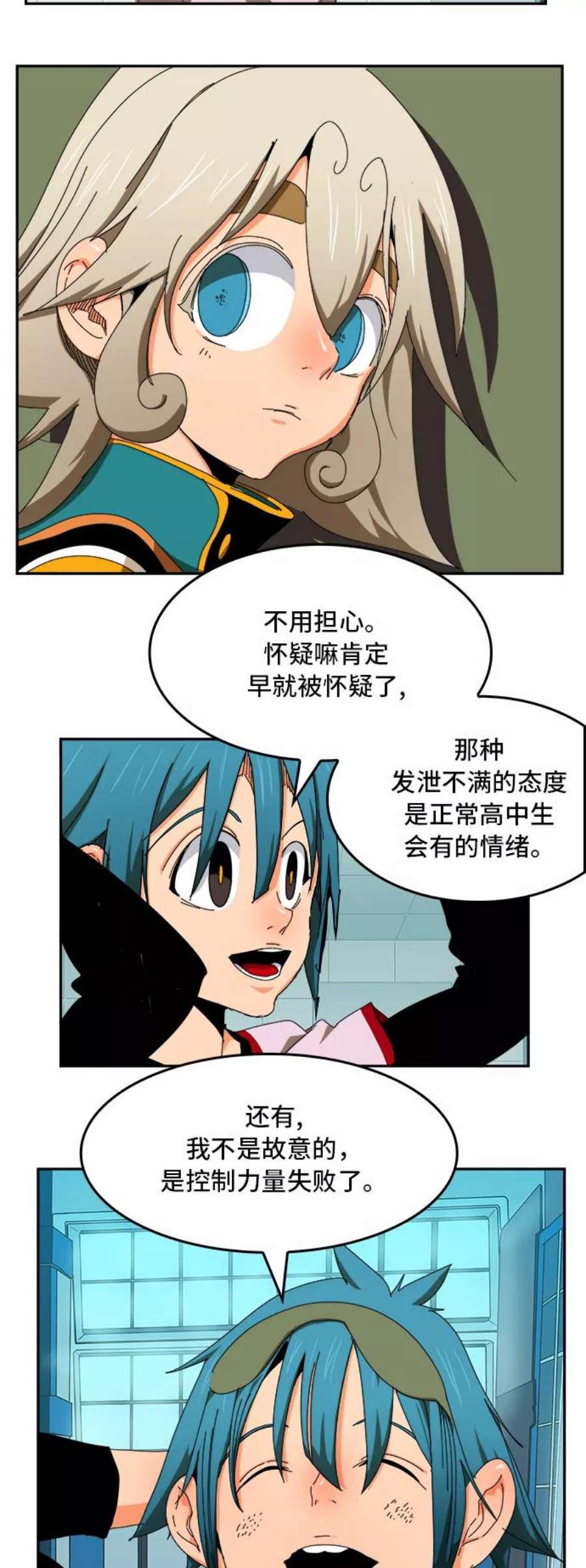 高校之神第6部 RE：与神的较量 第343话