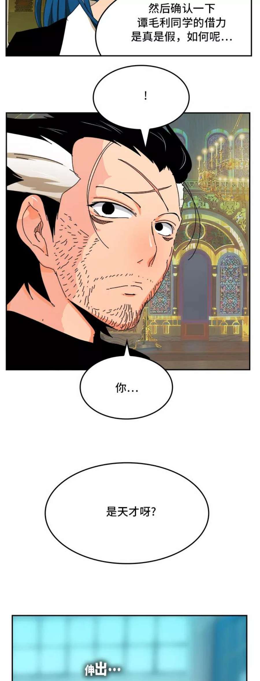 高校之神第6部 RE：与神的较量 第343话