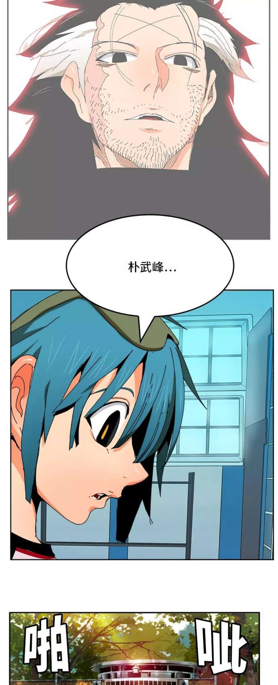 高校之神第6部 RE：与神的较量 第343话
