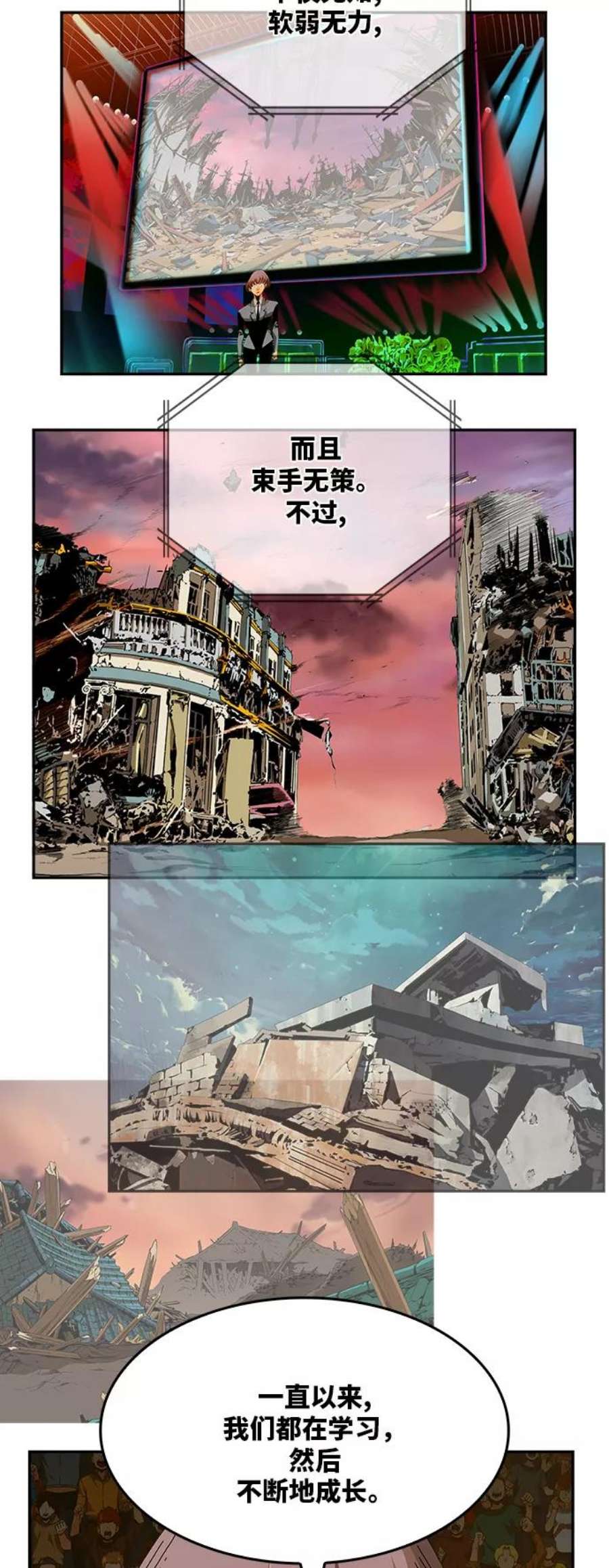 高校之神第6部 RE：与神的较量 第344话