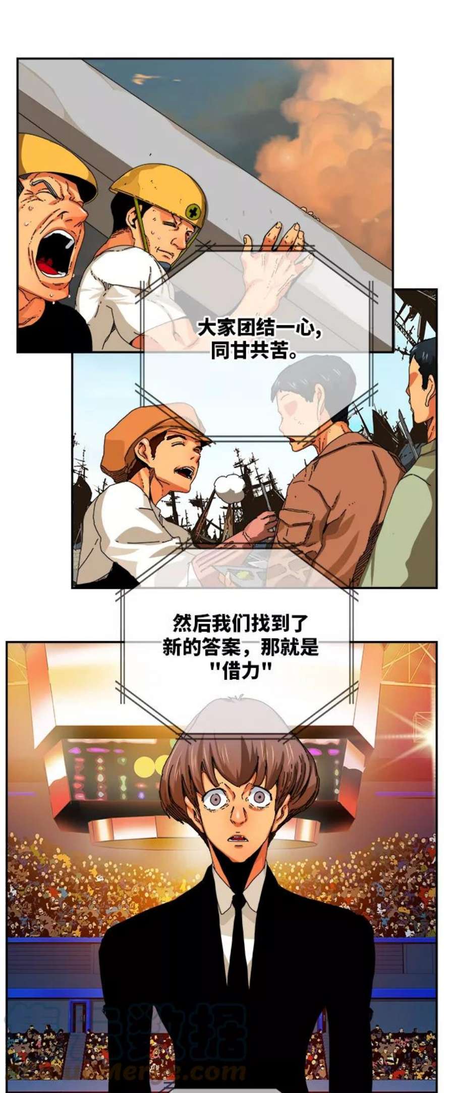 高校之神第6部 RE：与神的较量 第344话