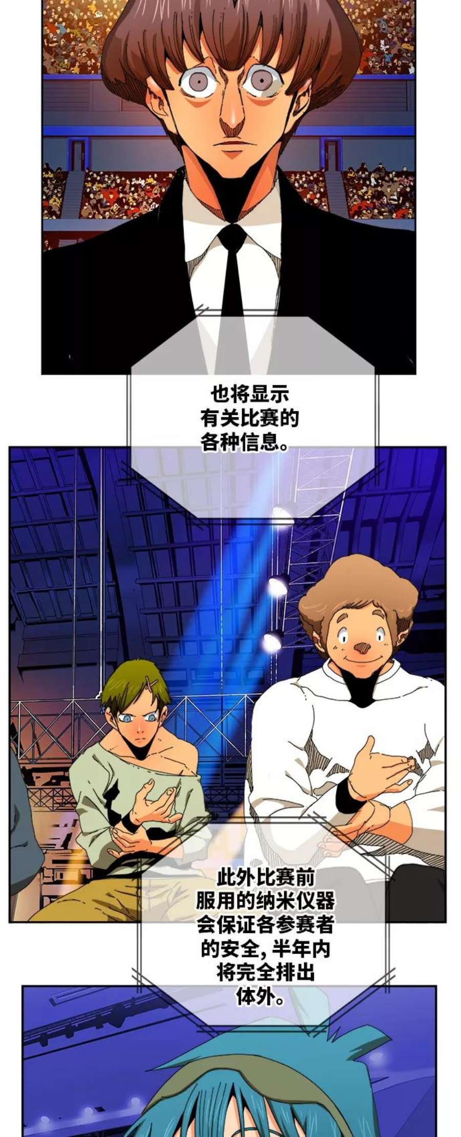 高校之神第6部 RE：与神的较量 第344话