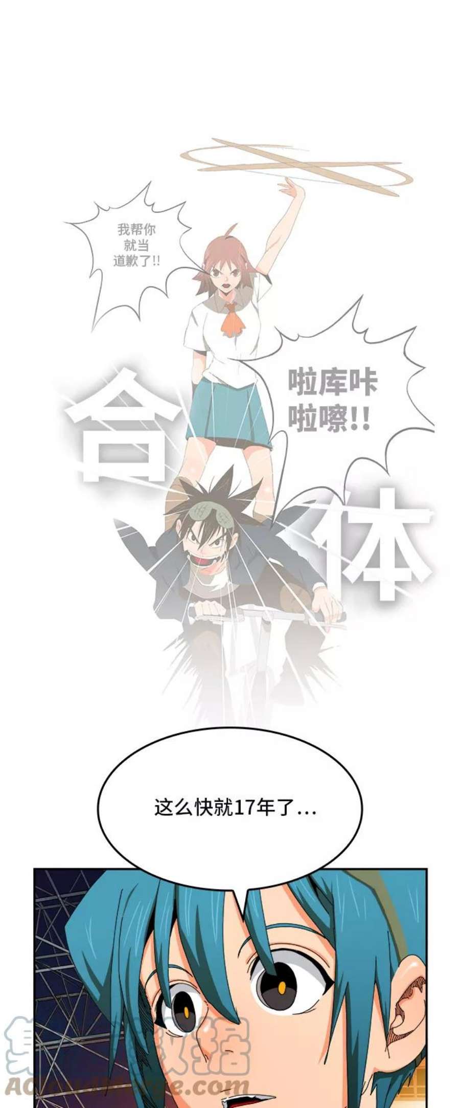 高校之神第6部 RE：与神的较量 第344话