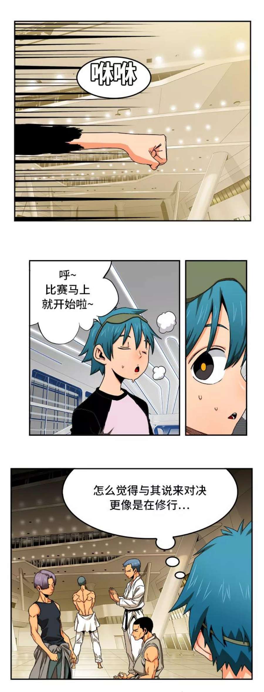高校之神第6部 RE：与神的较量 第344话