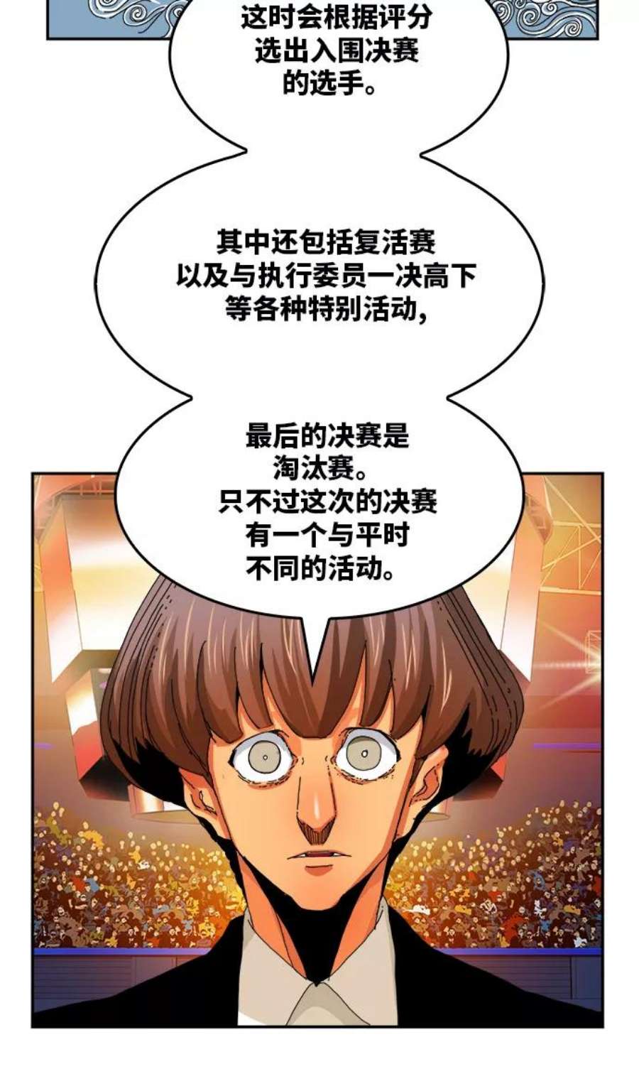 高校之神第6部 RE：与神的较量 第344话