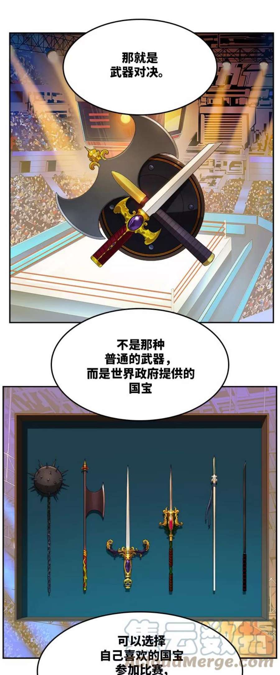 高校之神第6部 RE：与神的较量 第344话