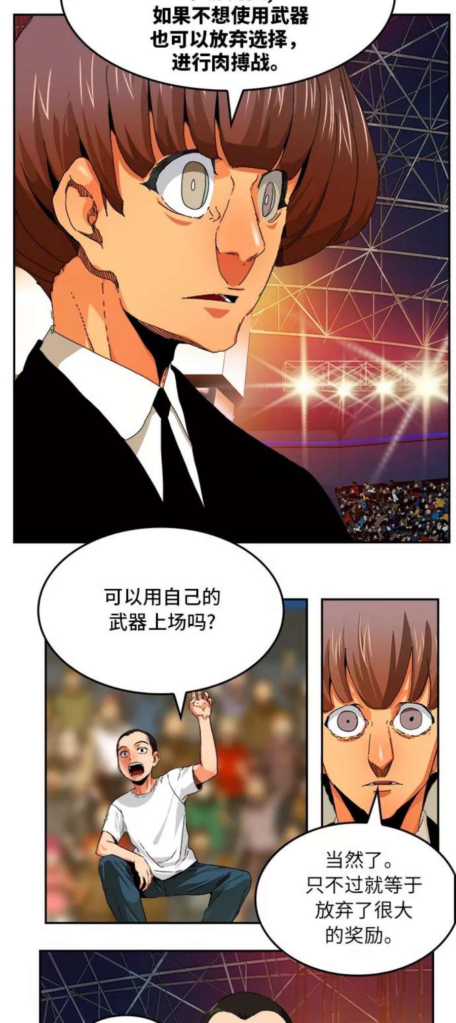 高校之神第6部 RE：与神的较量 第344话