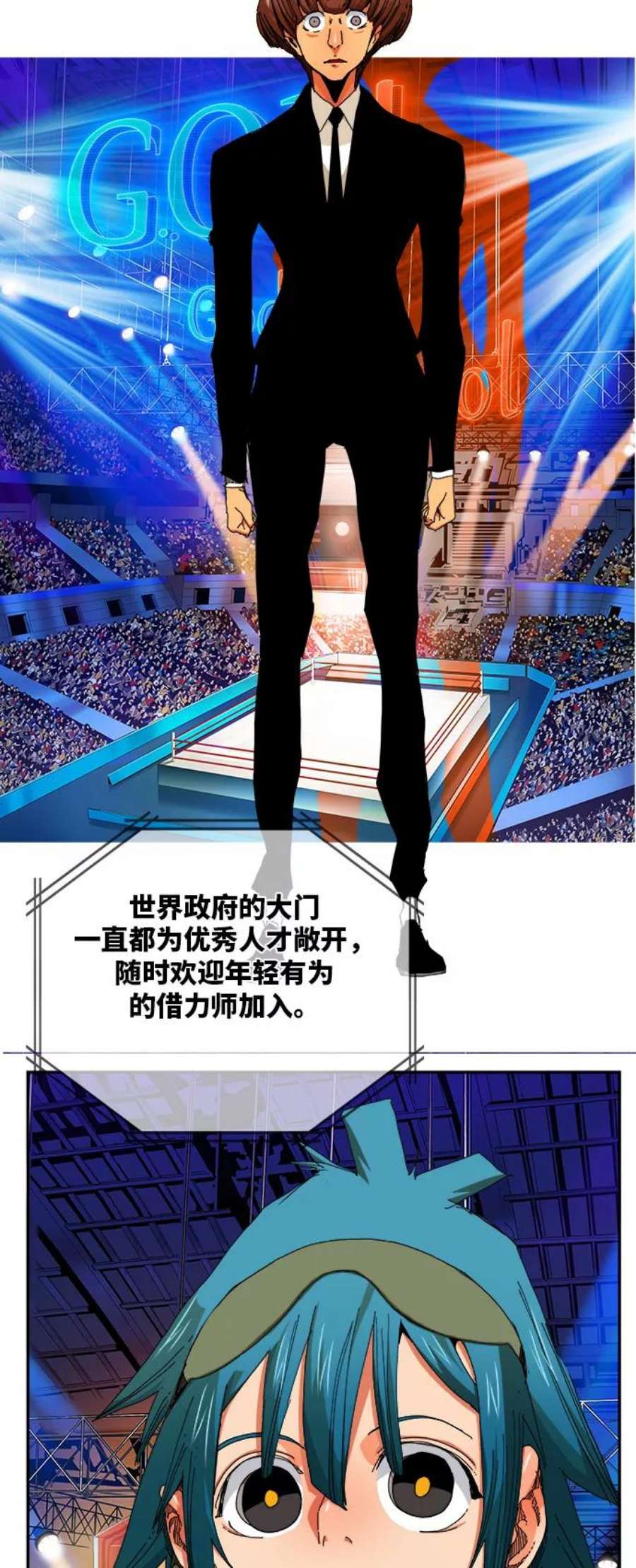 高校之神第6部 RE：与神的较量 第344话