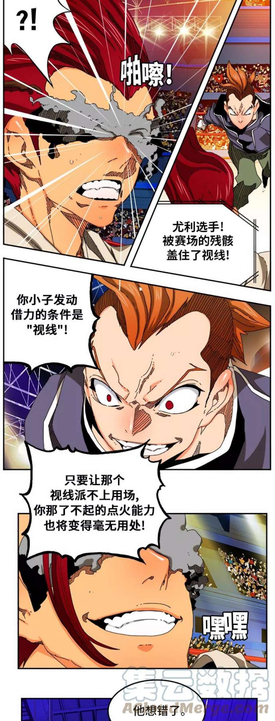 高校之神第6部 RE：与神的较量 第344话