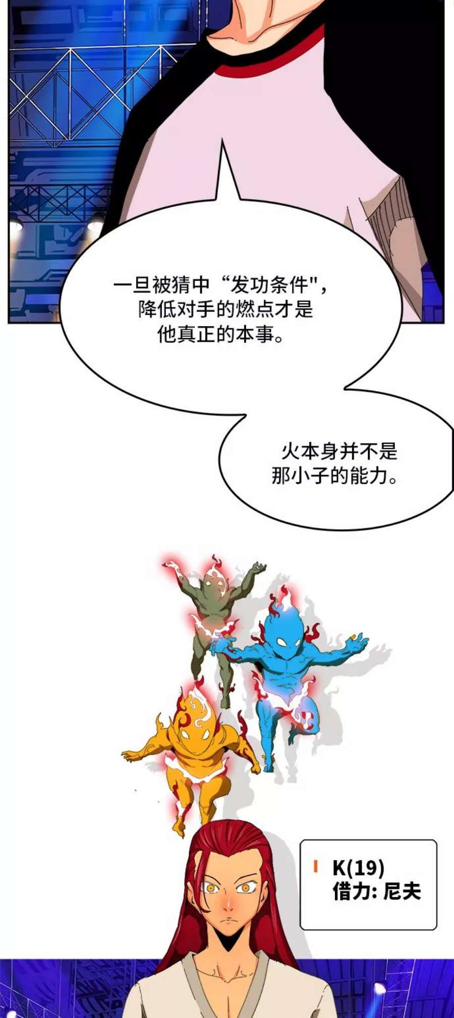 高校之神第6部 RE：与神的较量 第344话