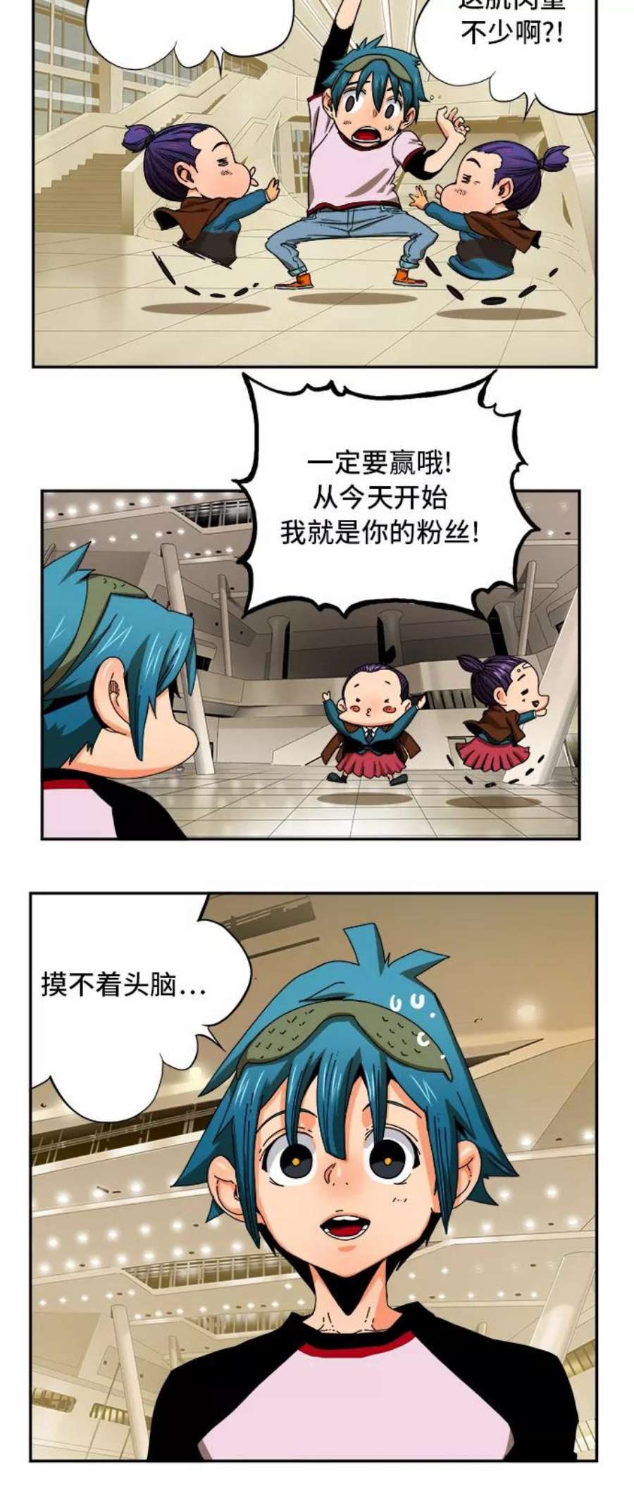 高校之神第6部 RE：与神的较量 第344话