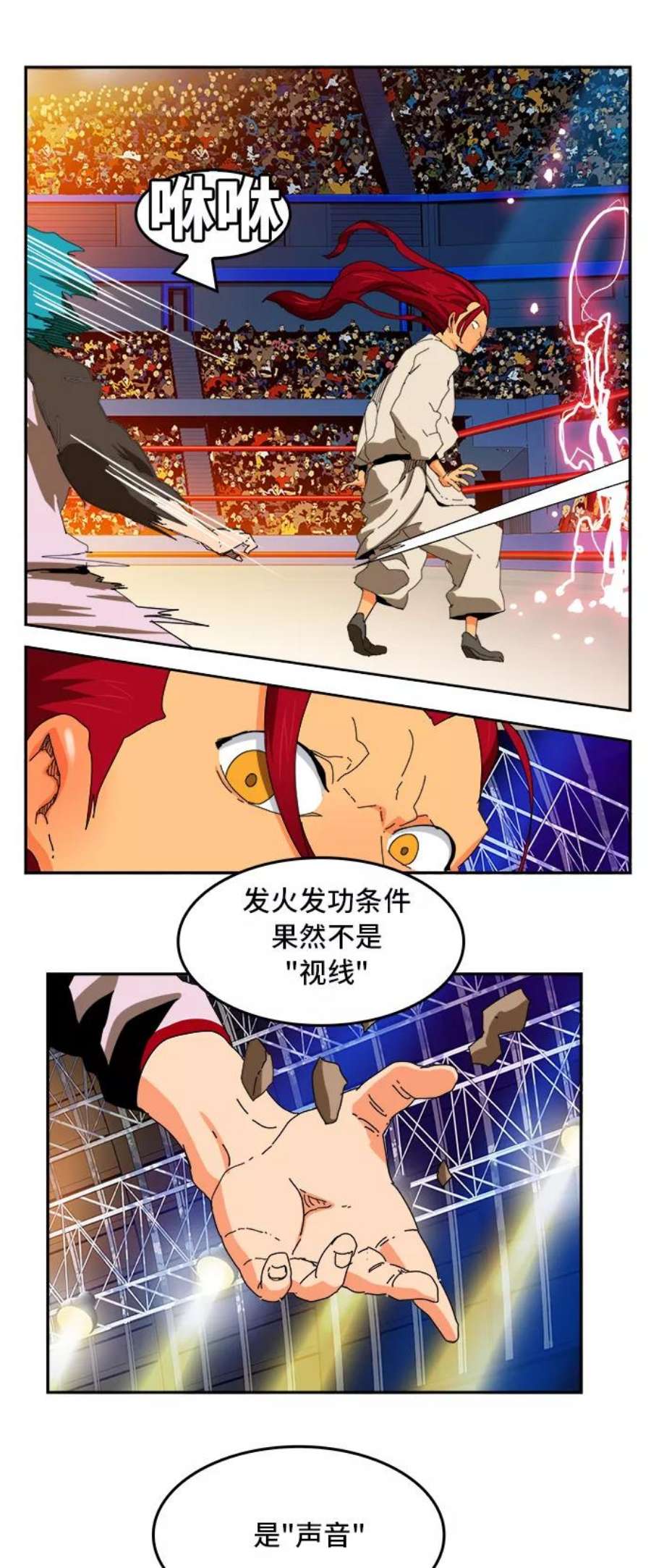 高校之神第6部 RE：与神的较量 第344话