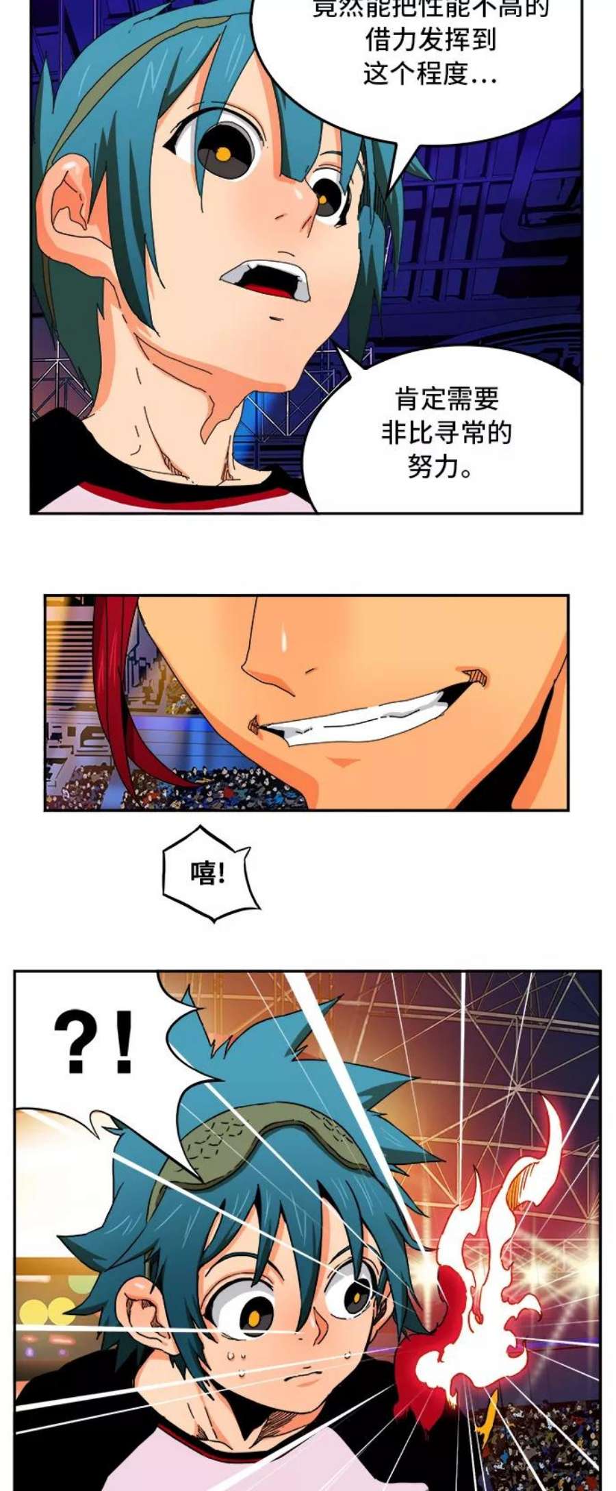 高校之神第6部 RE：与神的较量 第344话