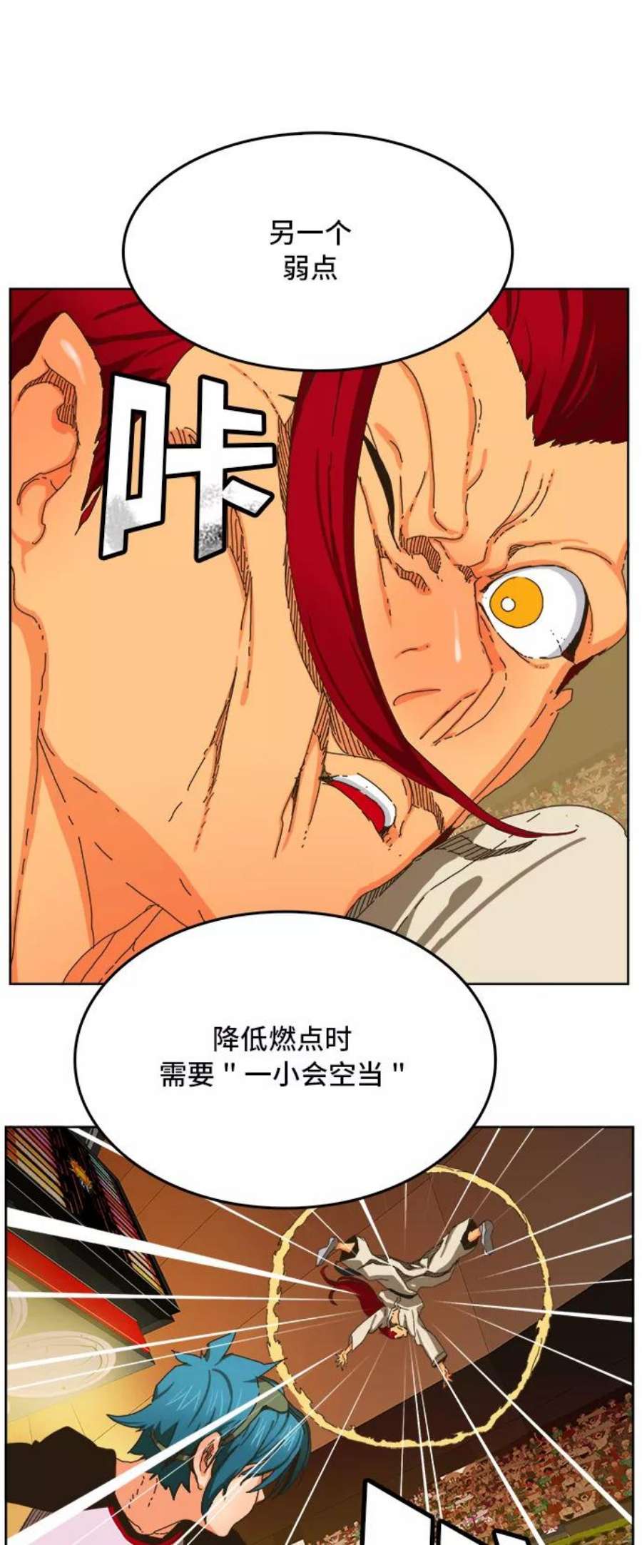 高校之神第6部 RE：与神的较量 第344话