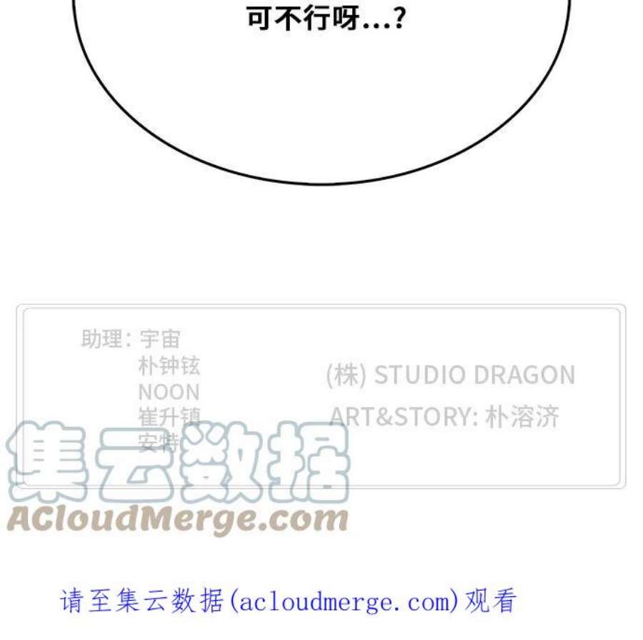 高校之神第6部 RE：与神的较量 第344话