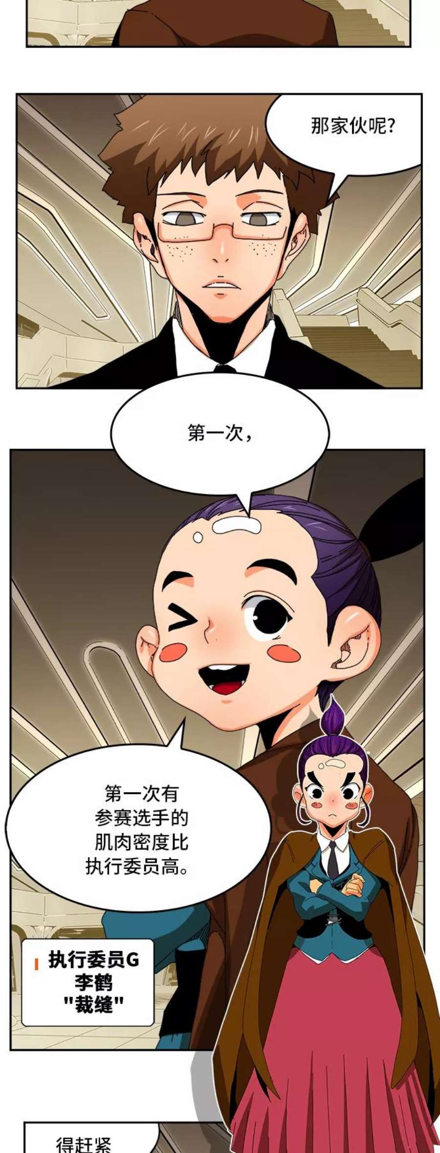 高校之神第6部 RE：与神的较量 第344话