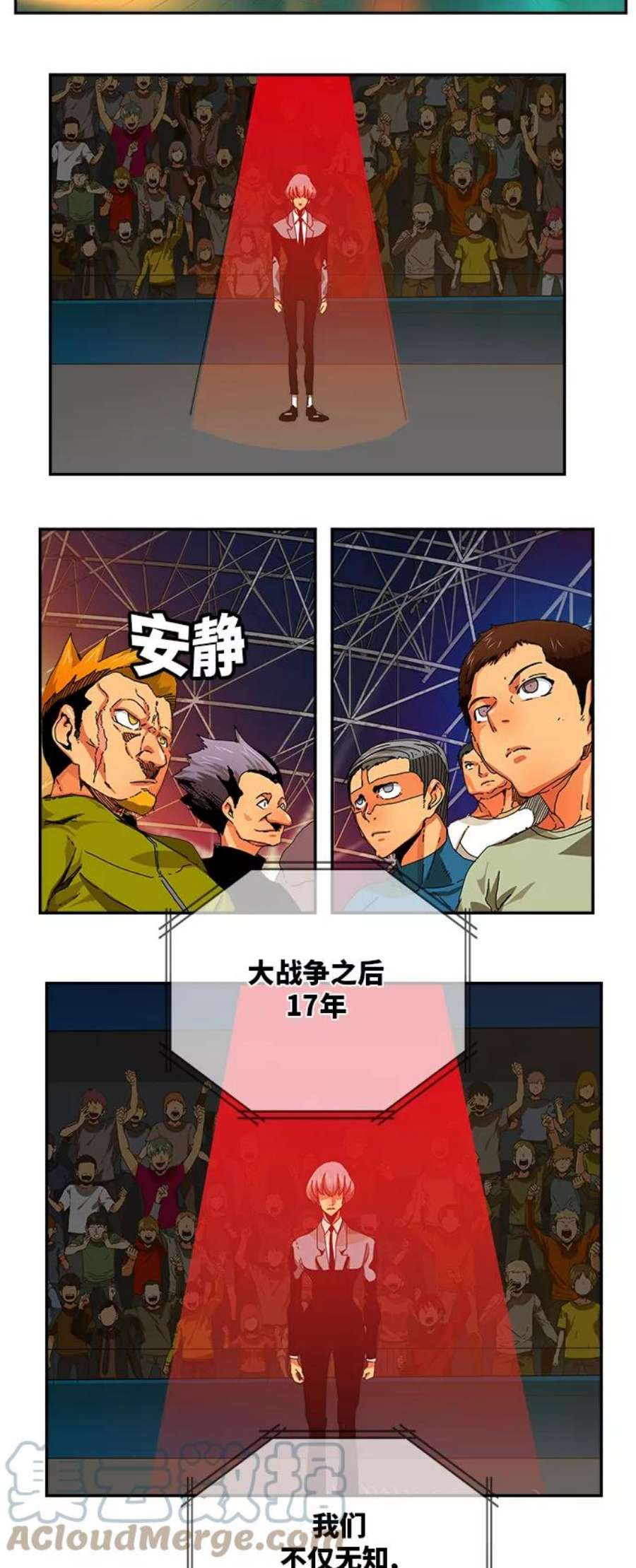 高校之神第6部 RE：与神的较量 第344话