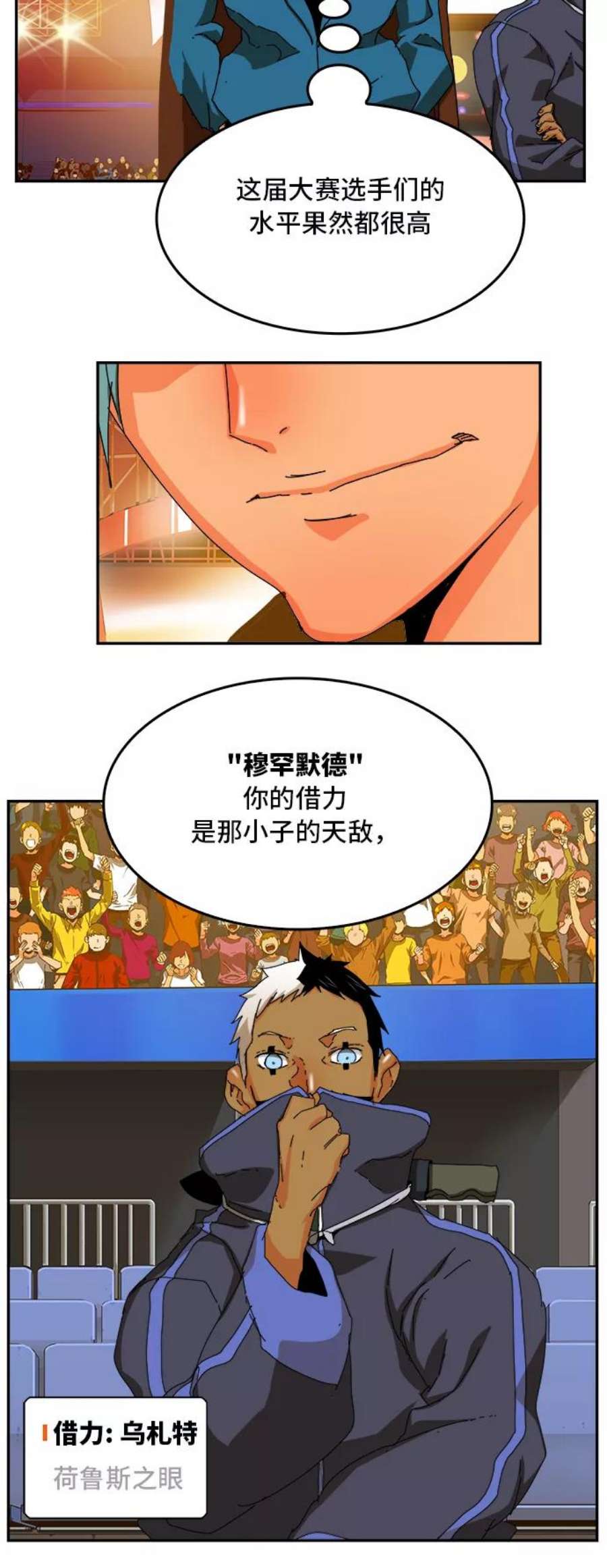 高校之神第6部 RE：与神的较量 第345话