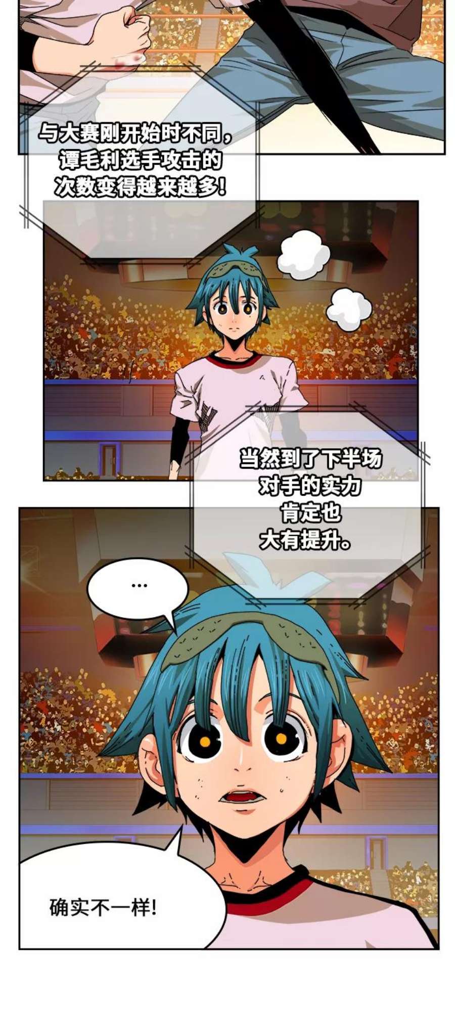 高校之神第6部 RE：与神的较量 第345话