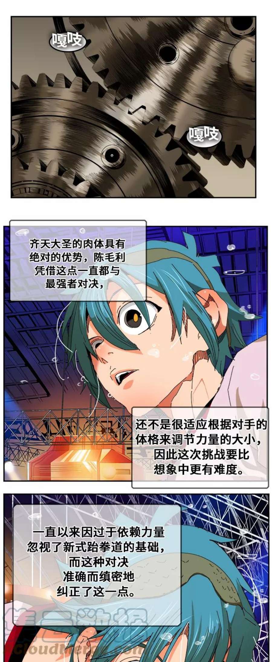 高校之神第6部 RE：与神的较量 第345话