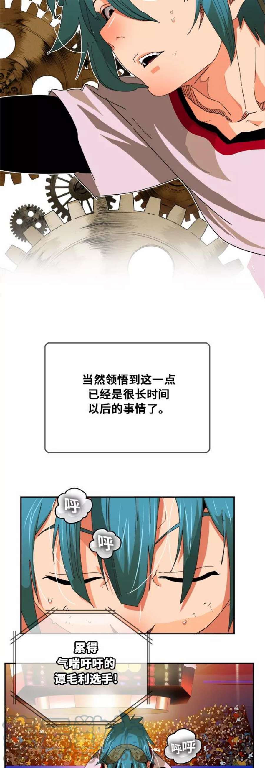 高校之神第6部 RE：与神的较量 第345话