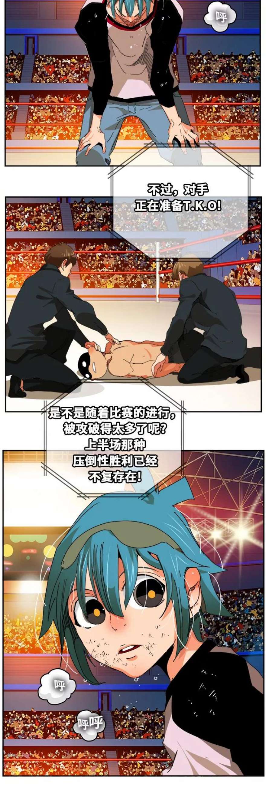高校之神第6部 RE：与神的较量 第345话