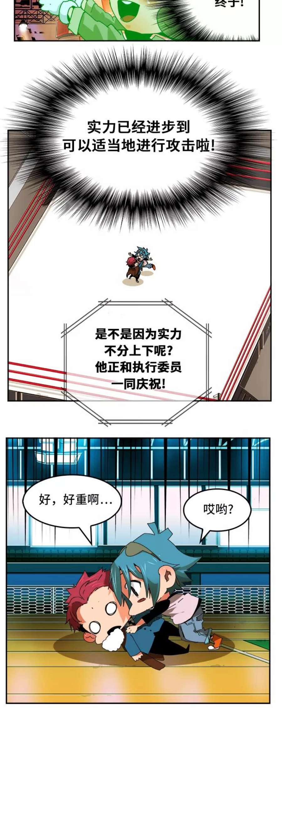 高校之神第6部 RE：与神的较量 第345话