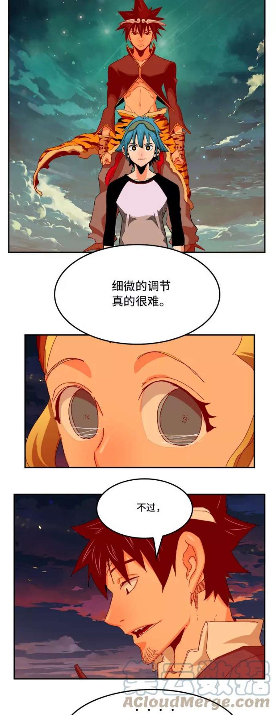 高校之神第6部 RE：与神的较量 第345话
