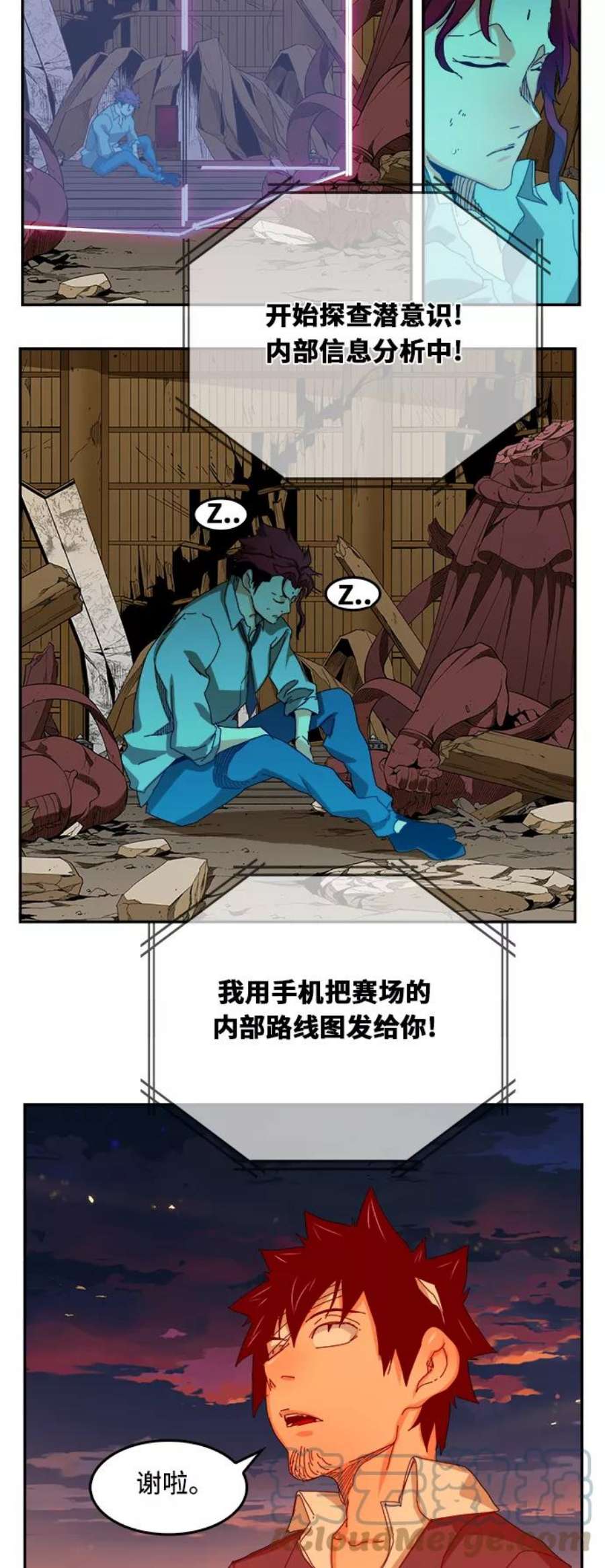 高校之神第6部 RE：与神的较量 第345话