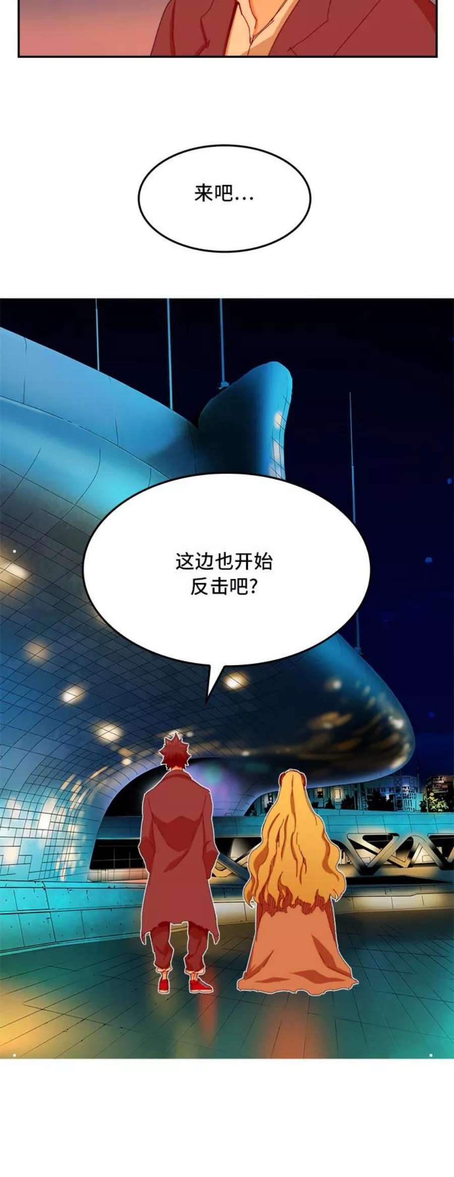 高校之神第6部 RE：与神的较量 第345话