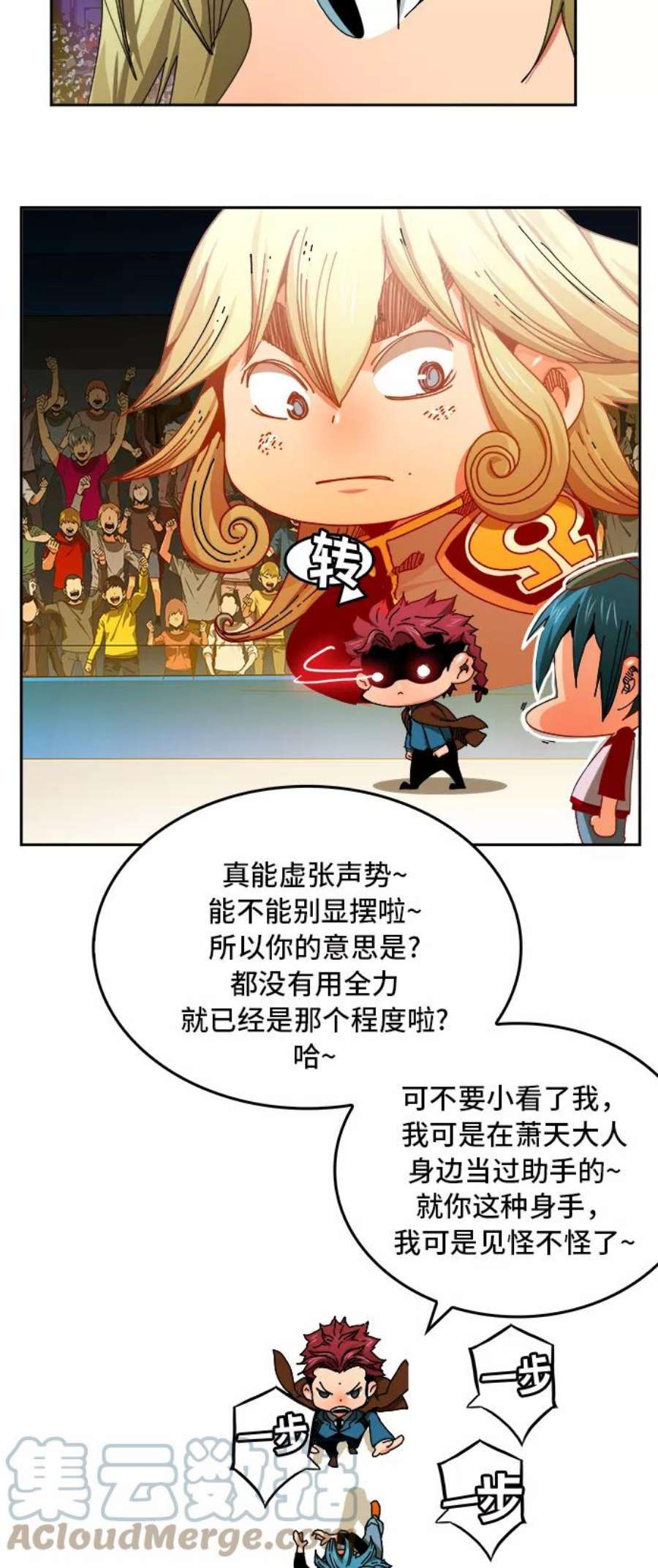 高校之神第6部 RE：与神的较量 第345话