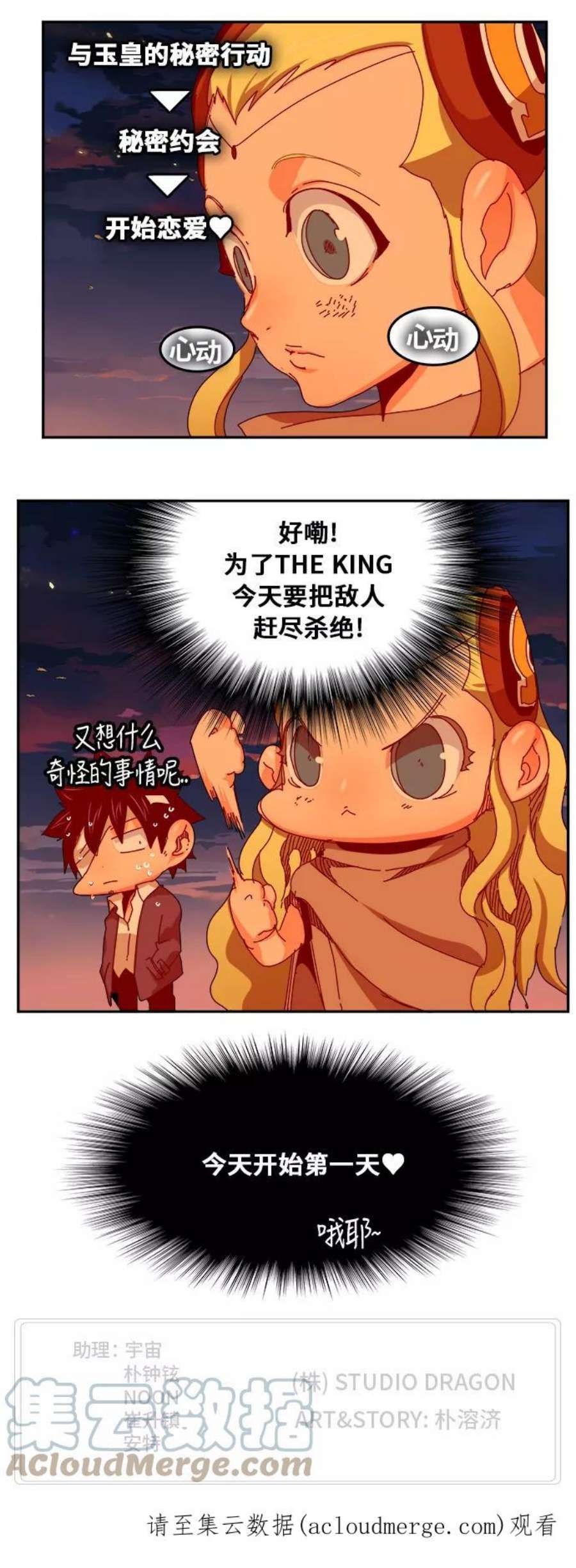 高校之神第6部 RE：与神的较量 第345话