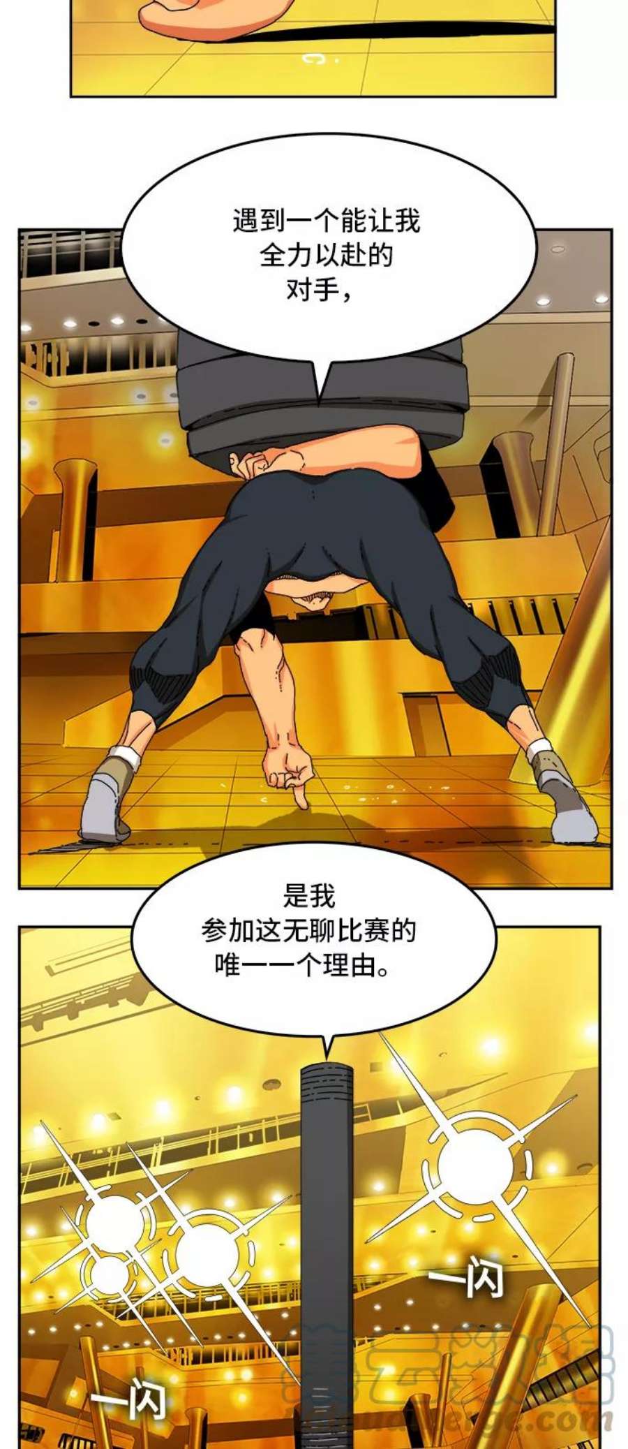 高校之神第6部 RE：与神的较量 第345话