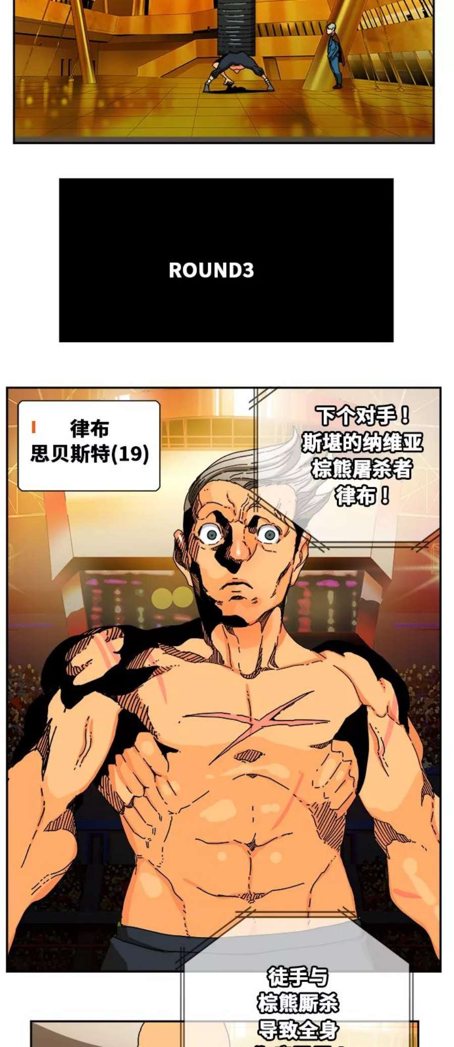高校之神第6部 RE：与神的较量 第345话