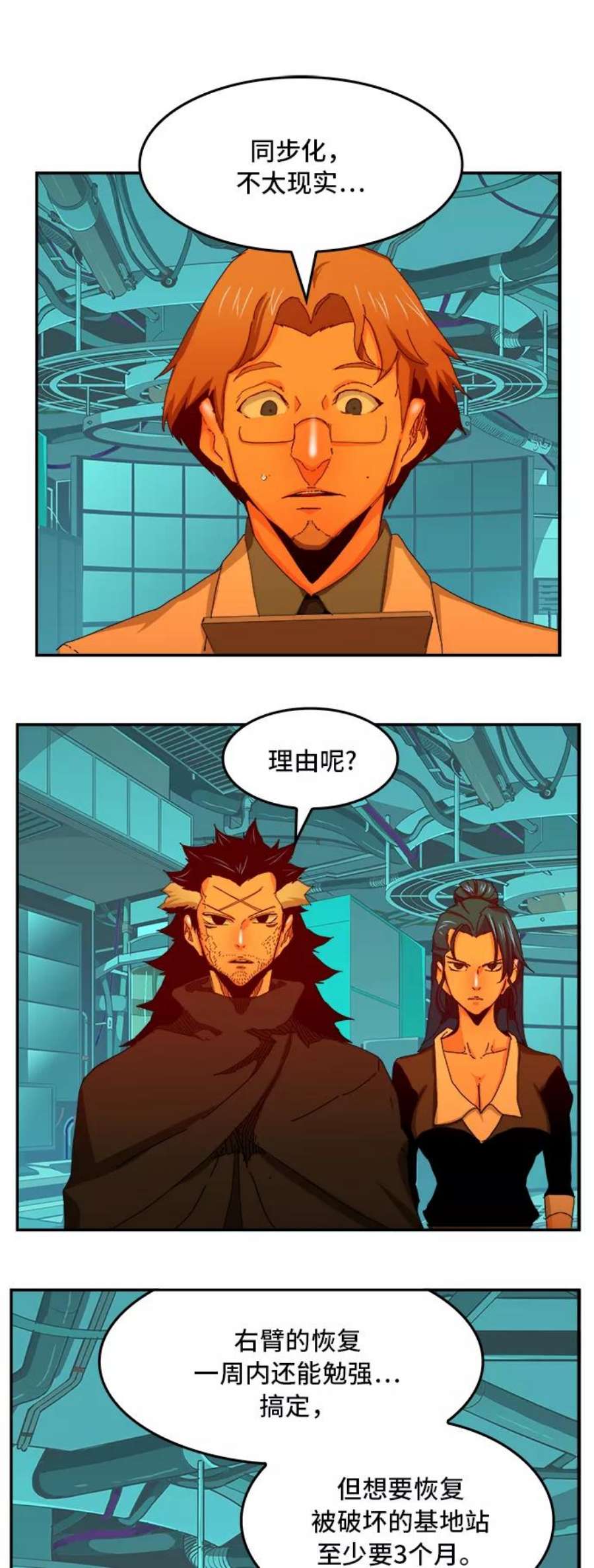 高校之神第6部 RE：与神的较量 第346话