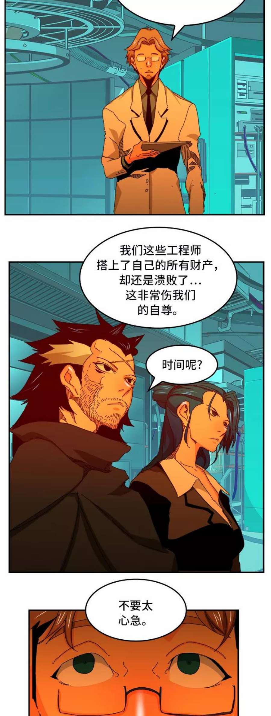 高校之神第6部 RE：与神的较量 第346话