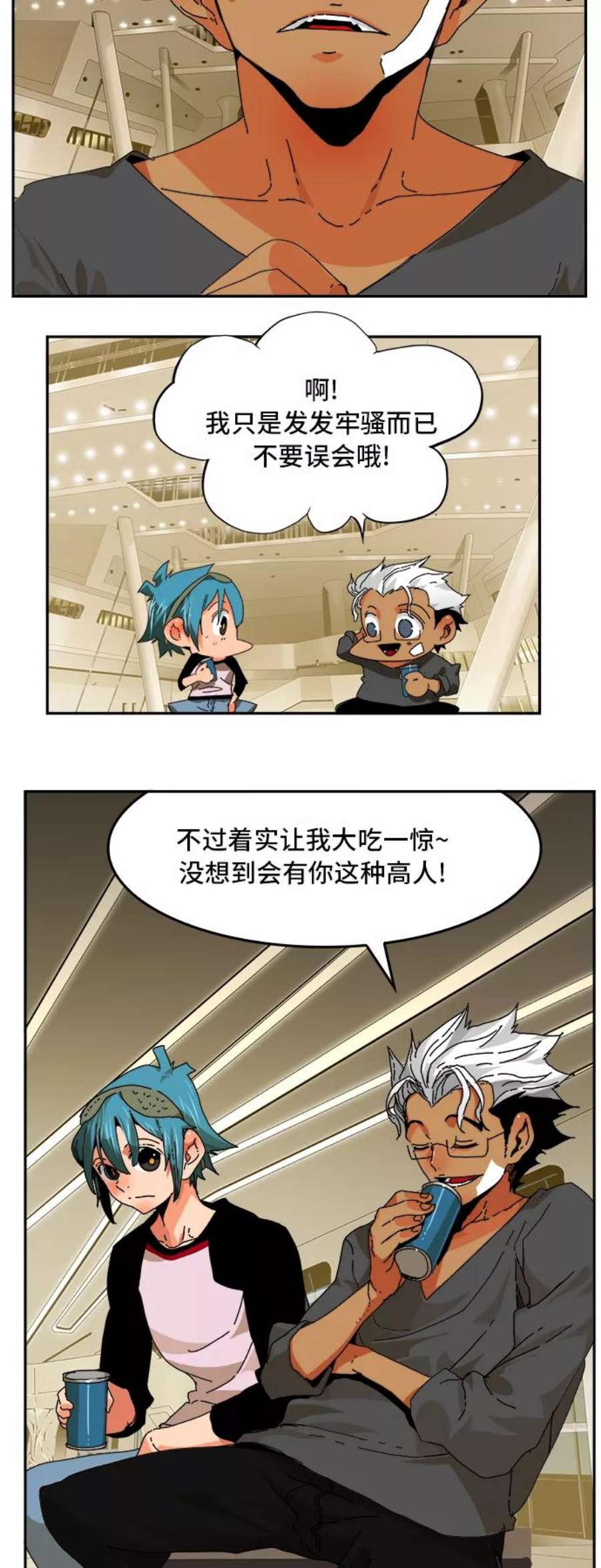 高校之神第6部 RE：与神的较量 第346话