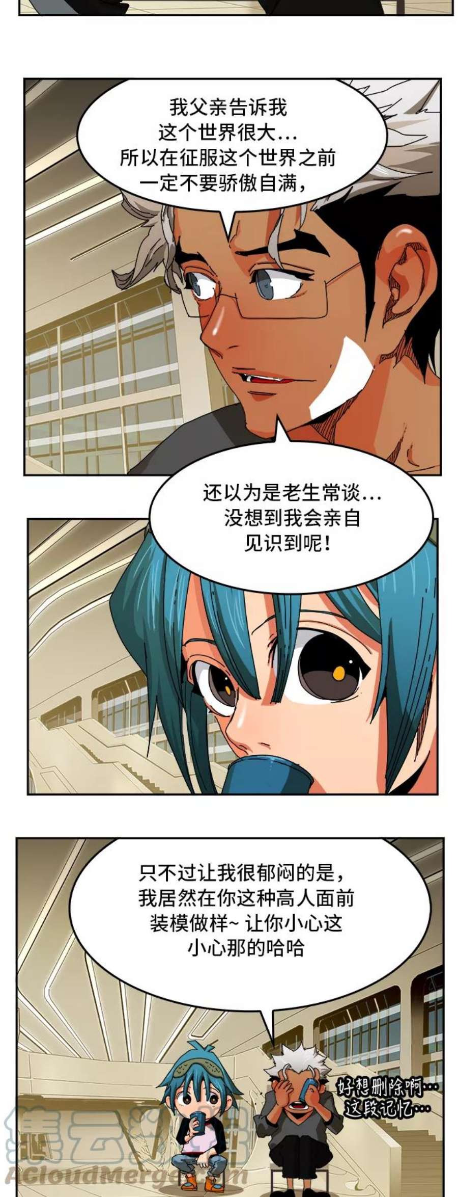 高校之神第6部 RE：与神的较量 第346话