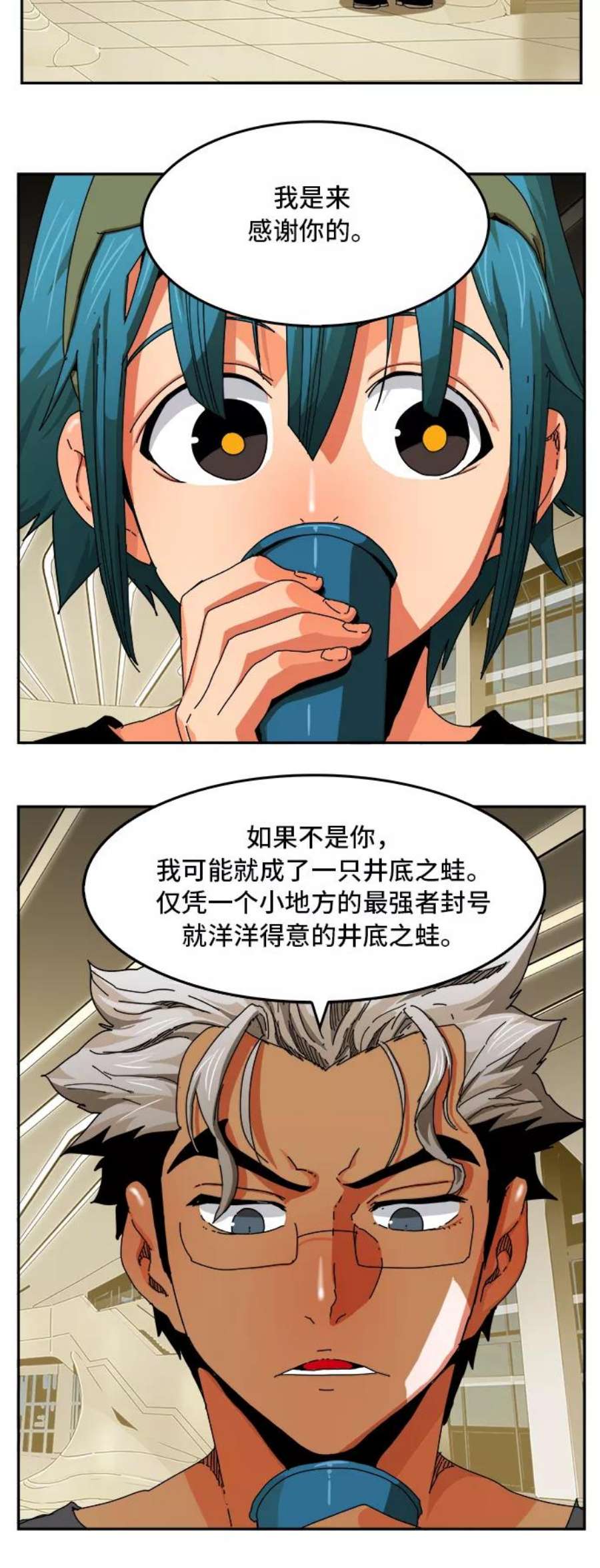 高校之神第6部 RE：与神的较量 第346话