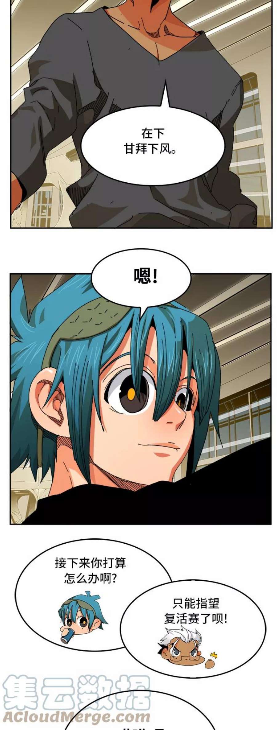 高校之神第6部 RE：与神的较量 第346话
