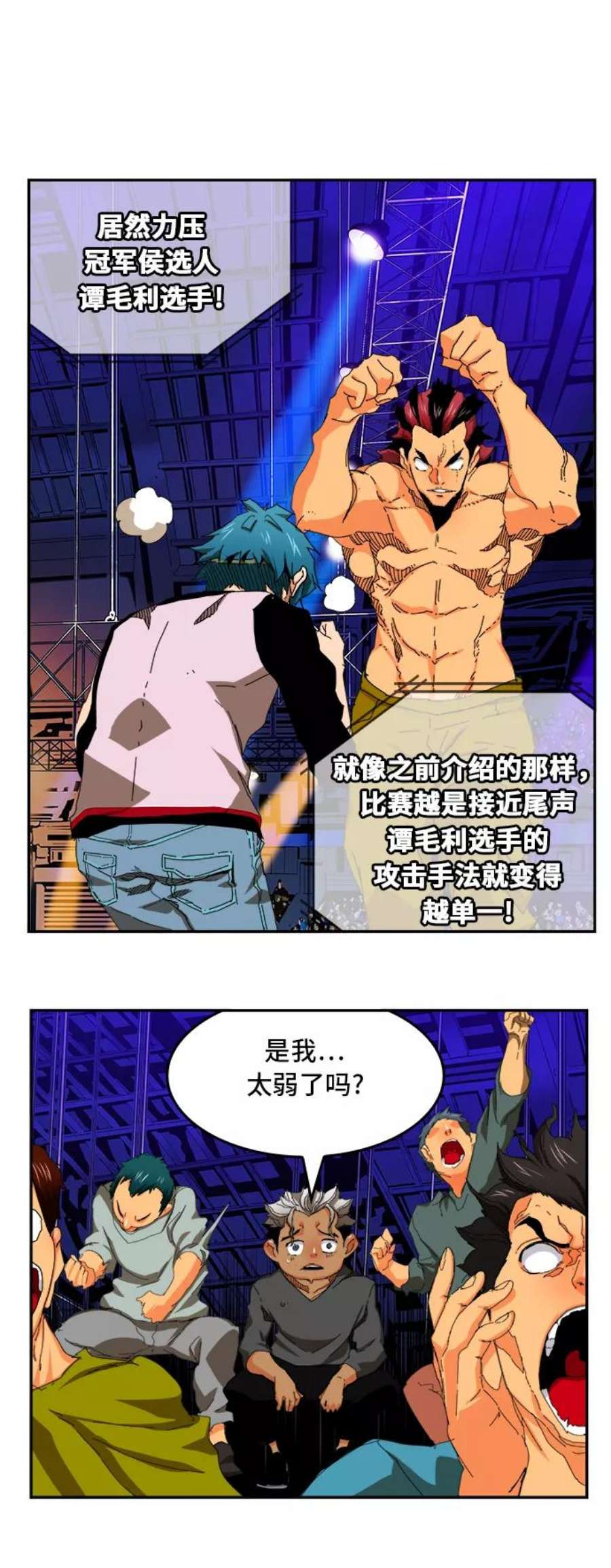 高校之神第6部 RE：与神的较量 第346话