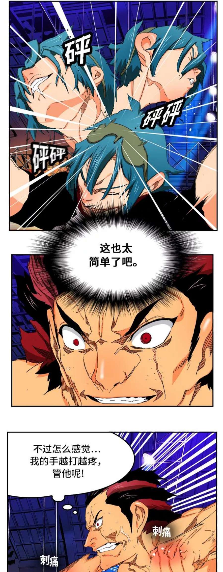 高校之神第6部 RE：与神的较量 第346话