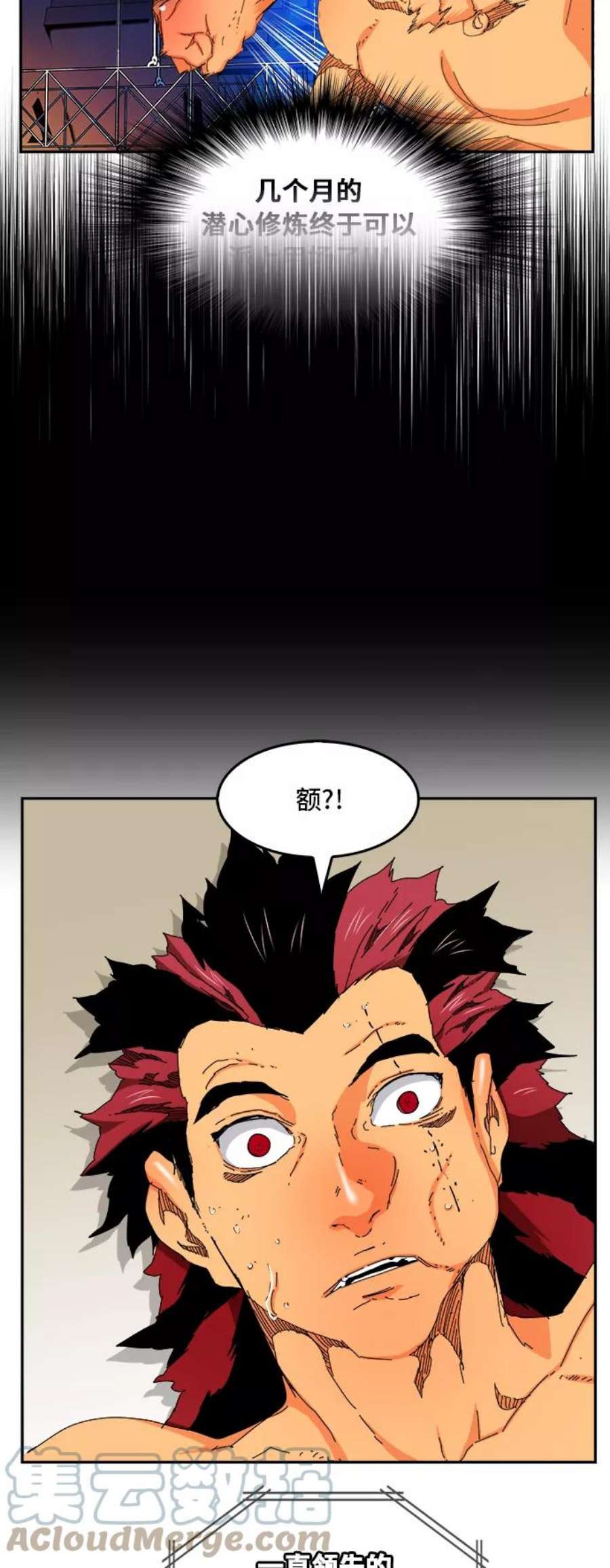 高校之神第6部 RE：与神的较量 第346话