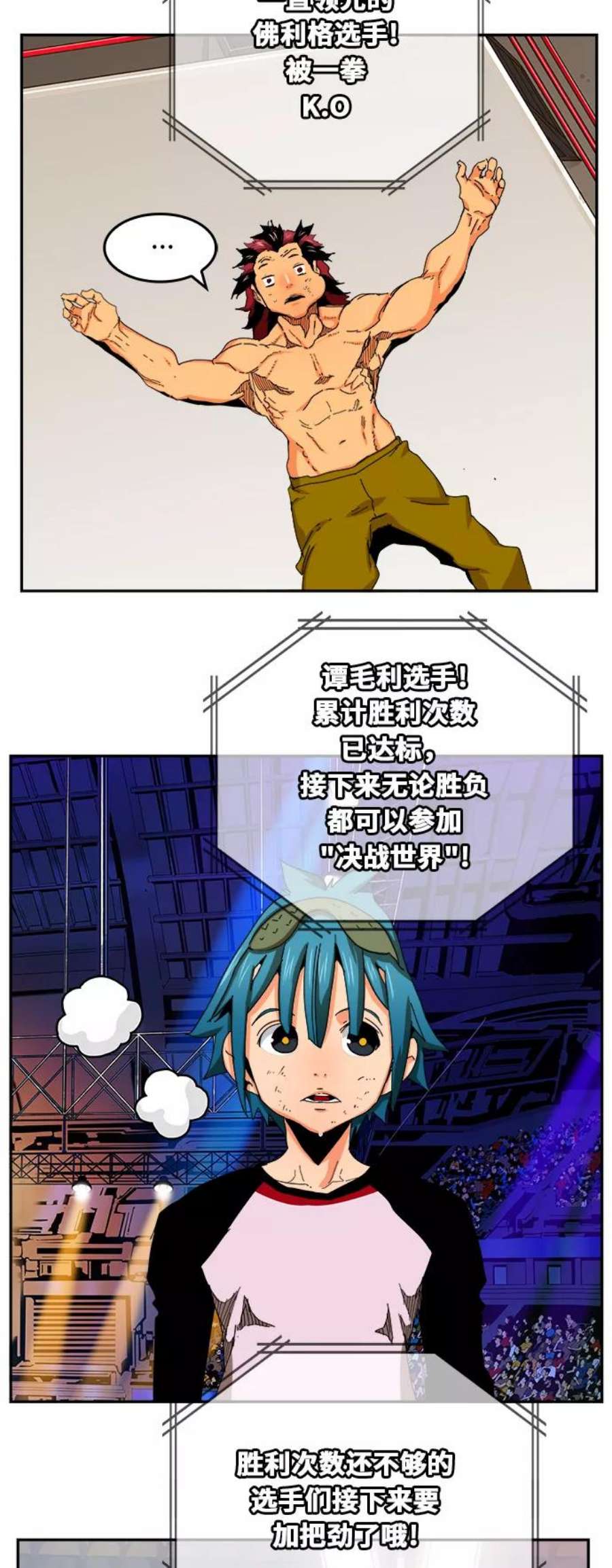 高校之神第6部 RE：与神的较量 第346话