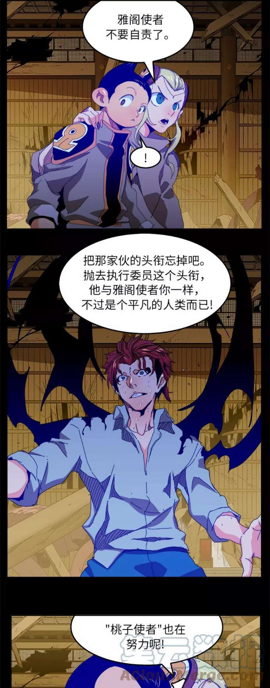 高校之神第6部 RE：与神的较量 第346话