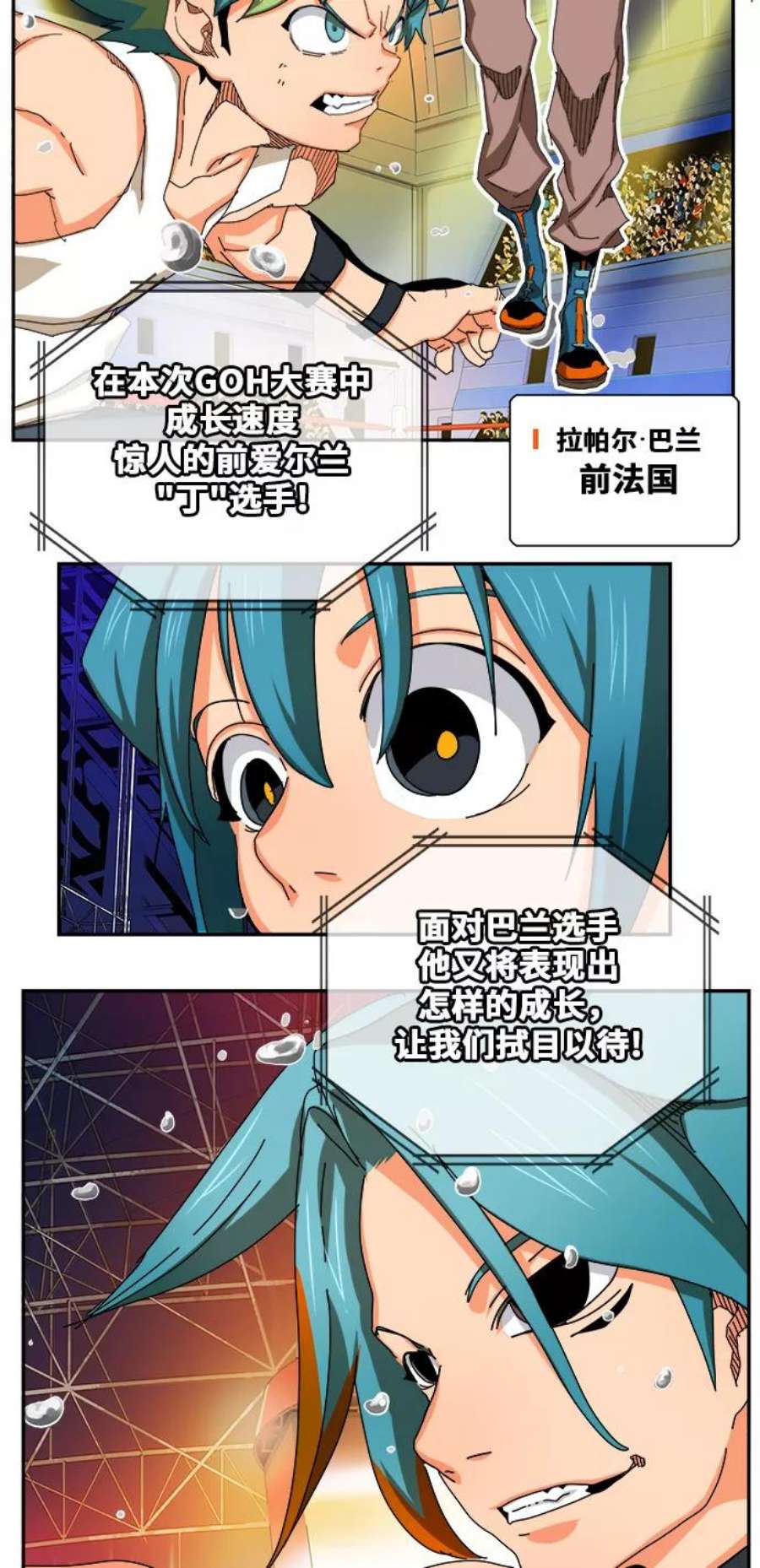 高校之神第6部 RE：与神的较量 第346话