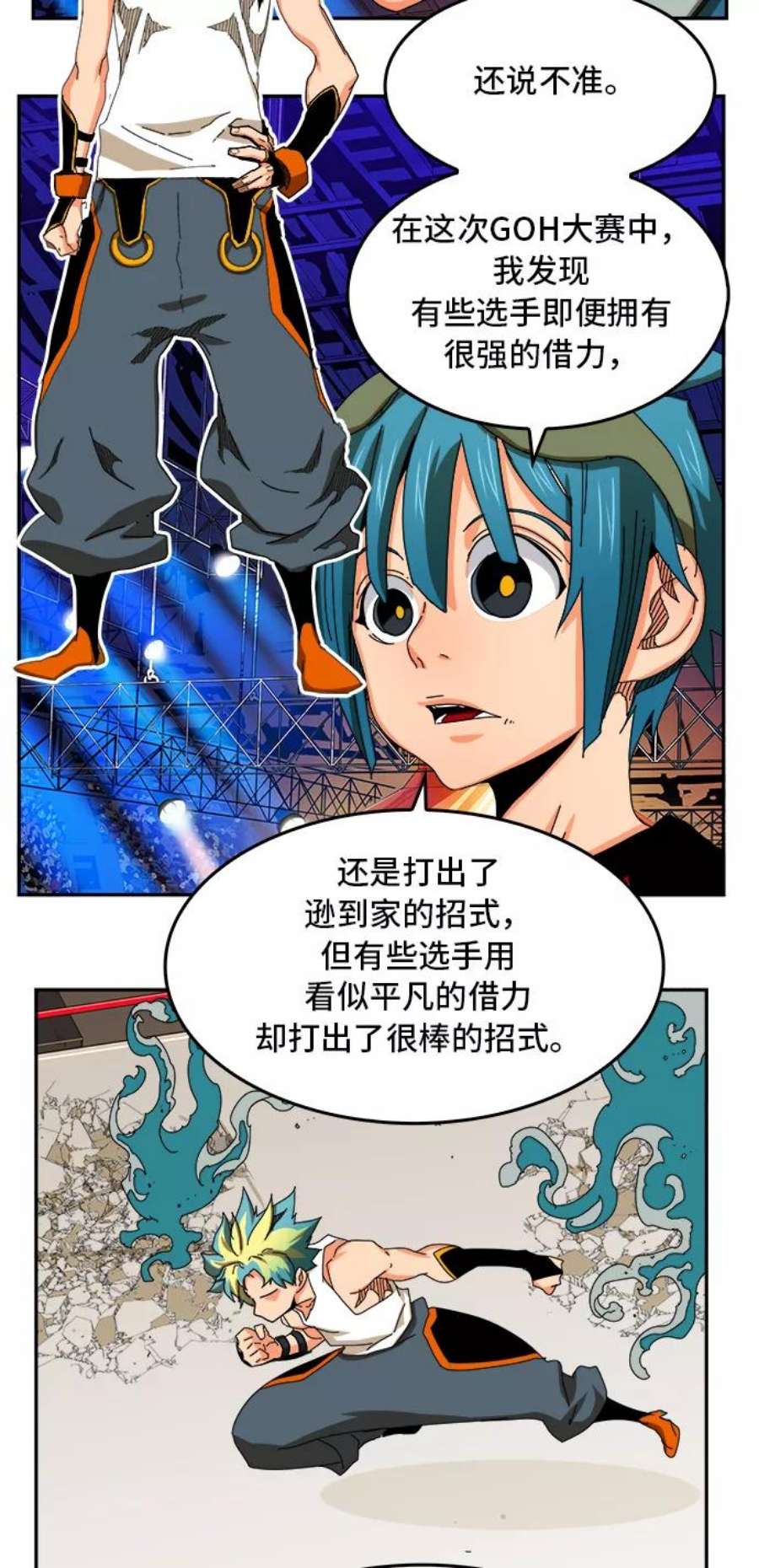 高校之神第6部 RE：与神的较量 第346话