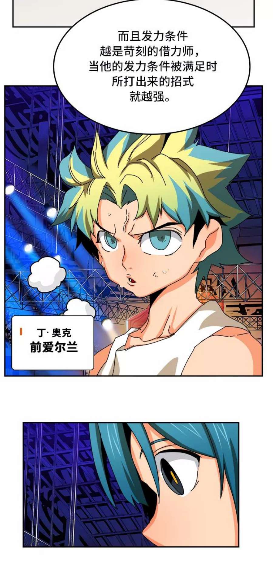 高校之神第6部 RE：与神的较量 第346话